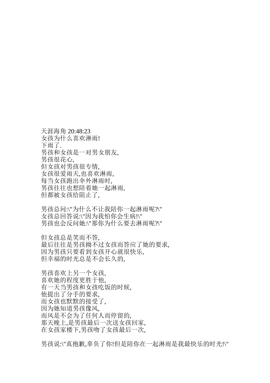 避雷带施工方案_第2页