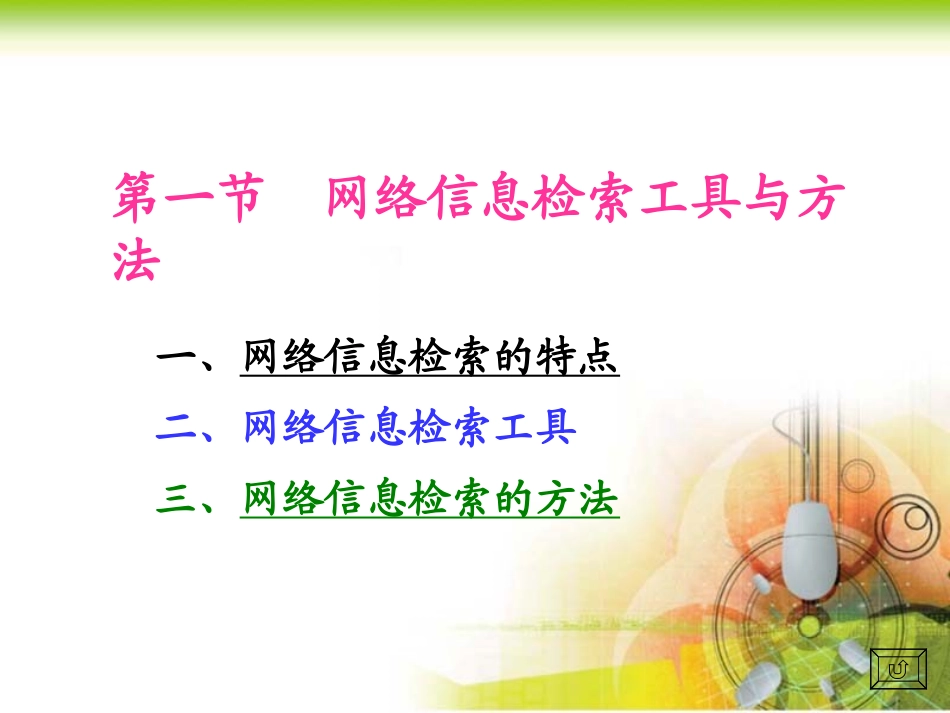 大型综合性搜索引擎介绍_第2页