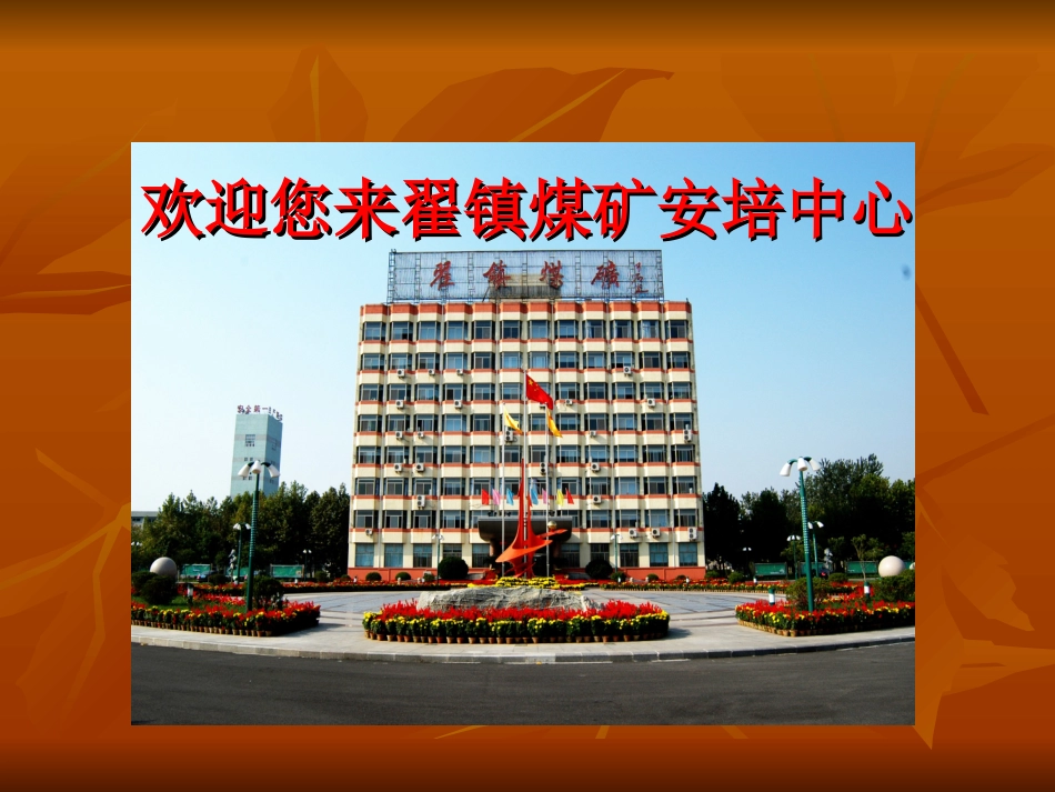 采煤机的部件功能_第1页