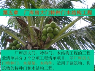 厂库房大门特种门木结构工程