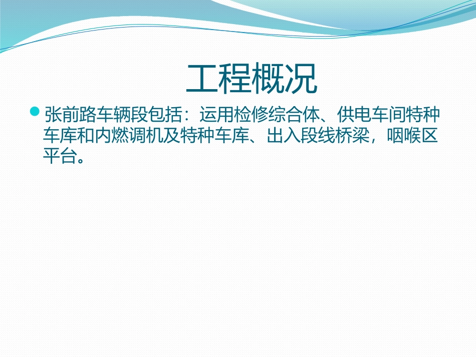 ppt进度计划_第2页