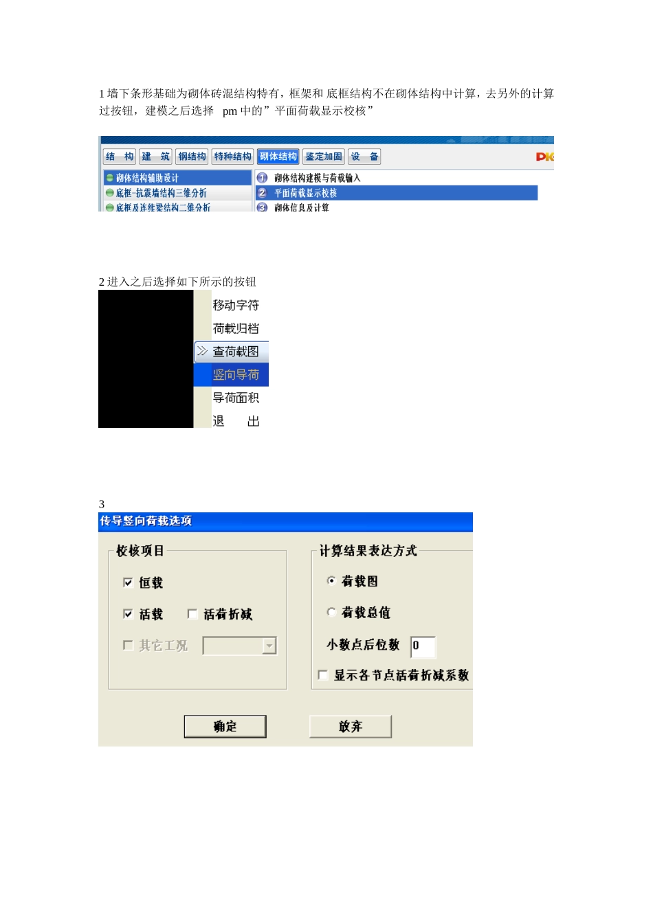步骤清晰的--墙下条形基础计算方法(一步步教你做)_第1页