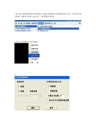 步骤清晰的--墙下条形基础计算方法(一步步教你做)