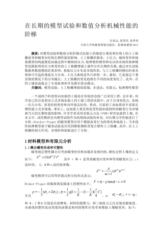 挡土墙英文 翻译