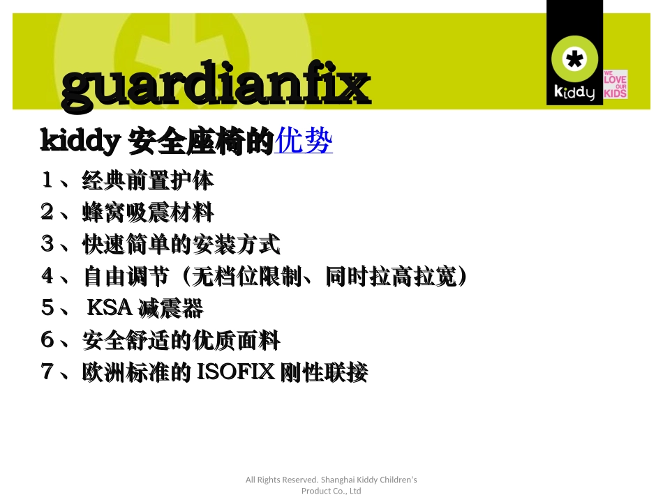 kiddy  guardianfix 儿童汽车安全座椅,奇蒂德国_第2页