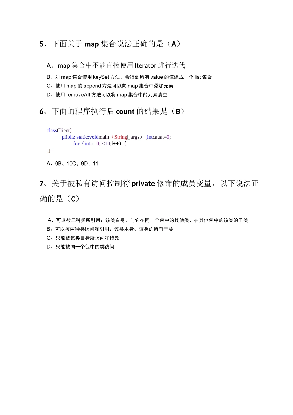 带答案-JAVA基础考试题-带答案_第2页