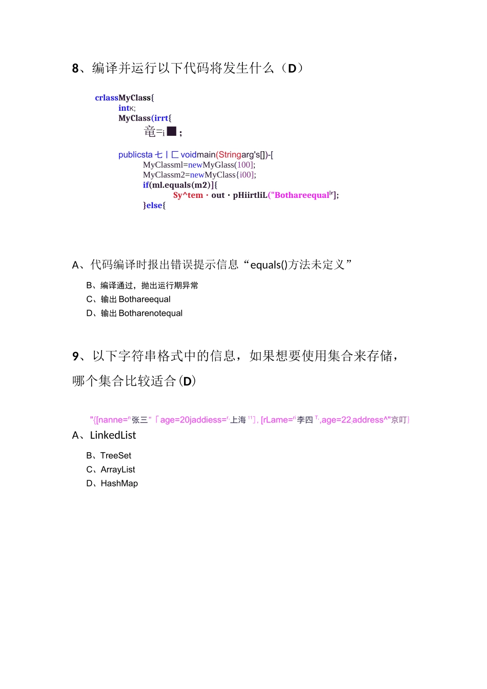 带答案-JAVA基础考试题-带答案_第3页