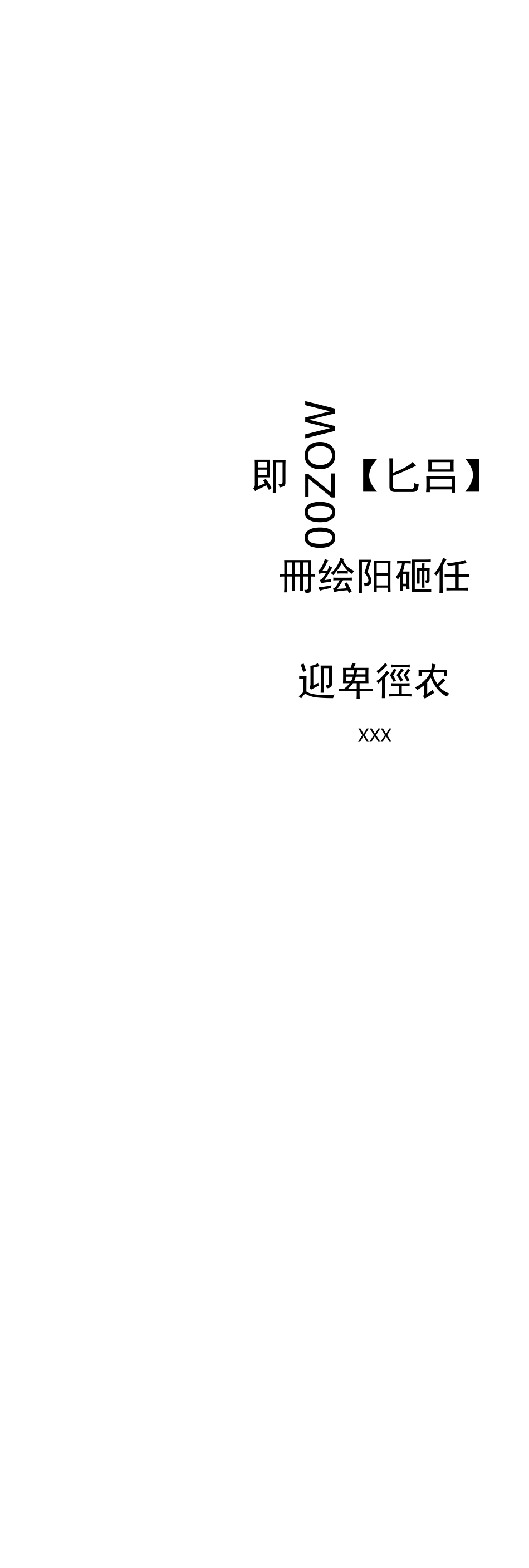 资产评估报告 _第1页