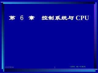 第 6 章 控制器原理