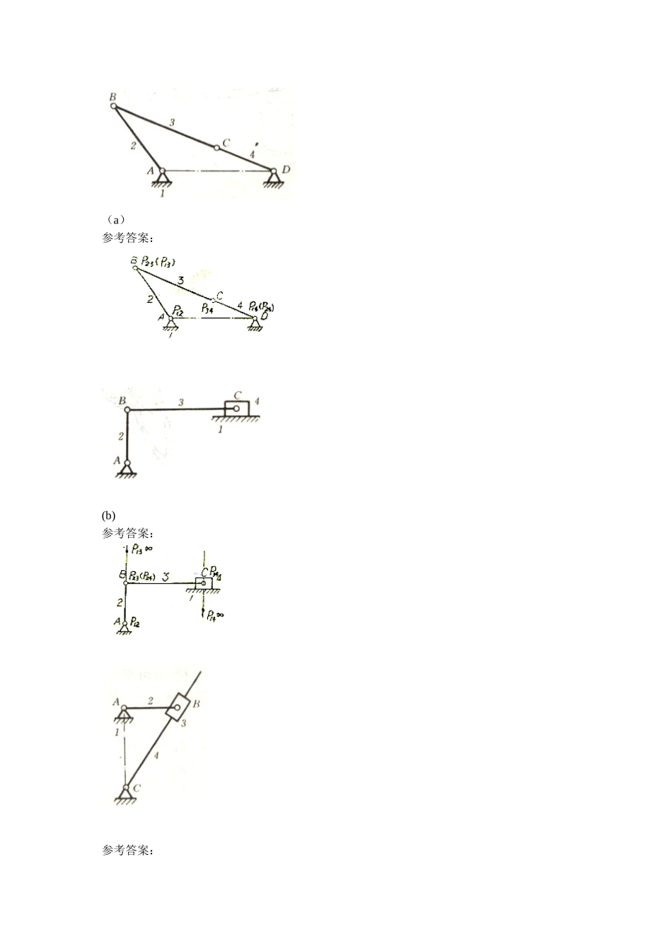 第3、4章习题参考答案_第3页