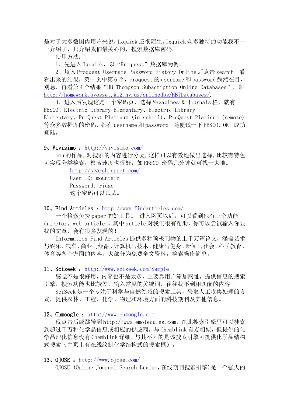 常用的学术搜索引擎及网站_第2页