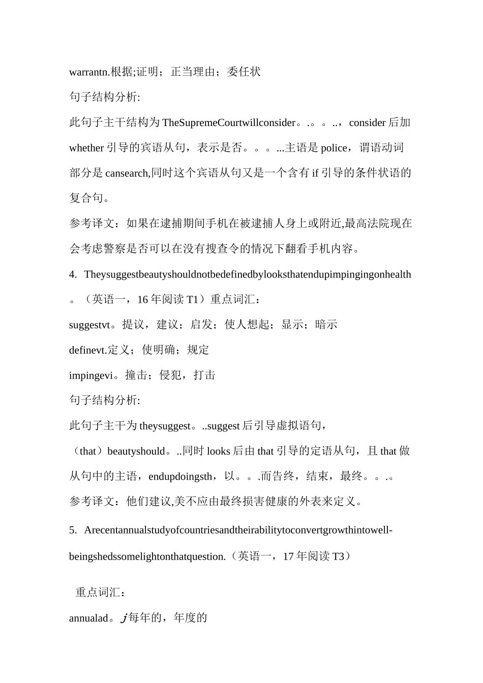 考研英语长难句_第3页