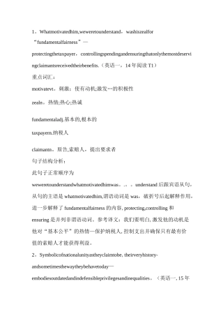 考研英语长难句