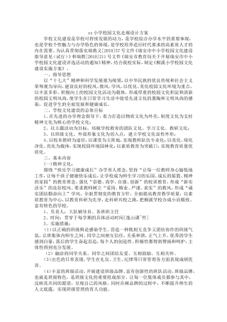 xx小学校园文化走廊设计方案