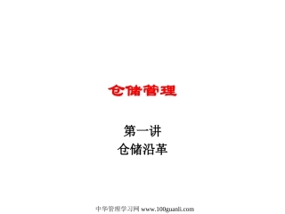 仓储活动的意义