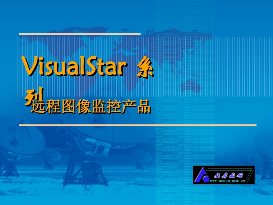 VS系列产品_第2页