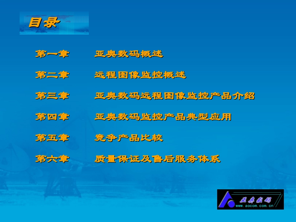 VS系列产品_第3页