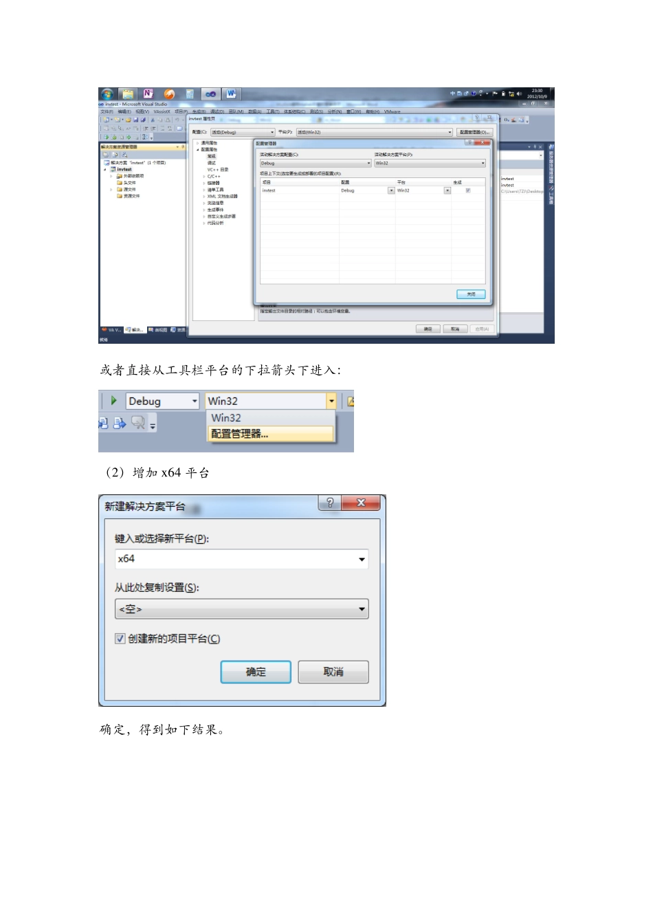 VS2010调用Matlab2012b引擎的设置方法_第3页