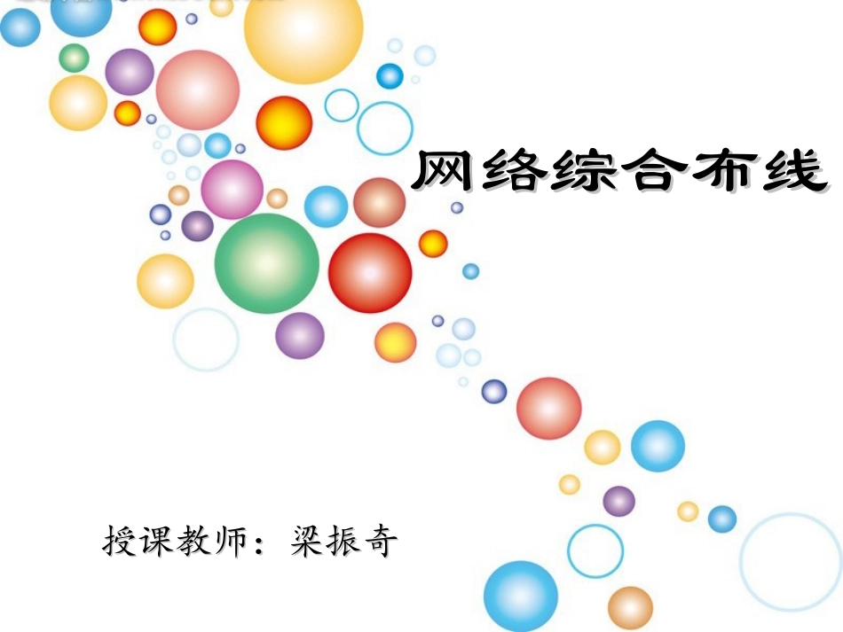 PVC线管的敷设_第1页