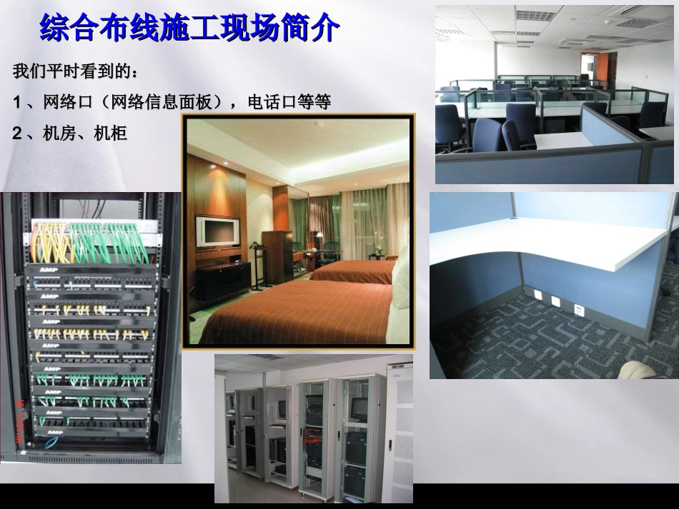 PVC线管的敷设_第3页