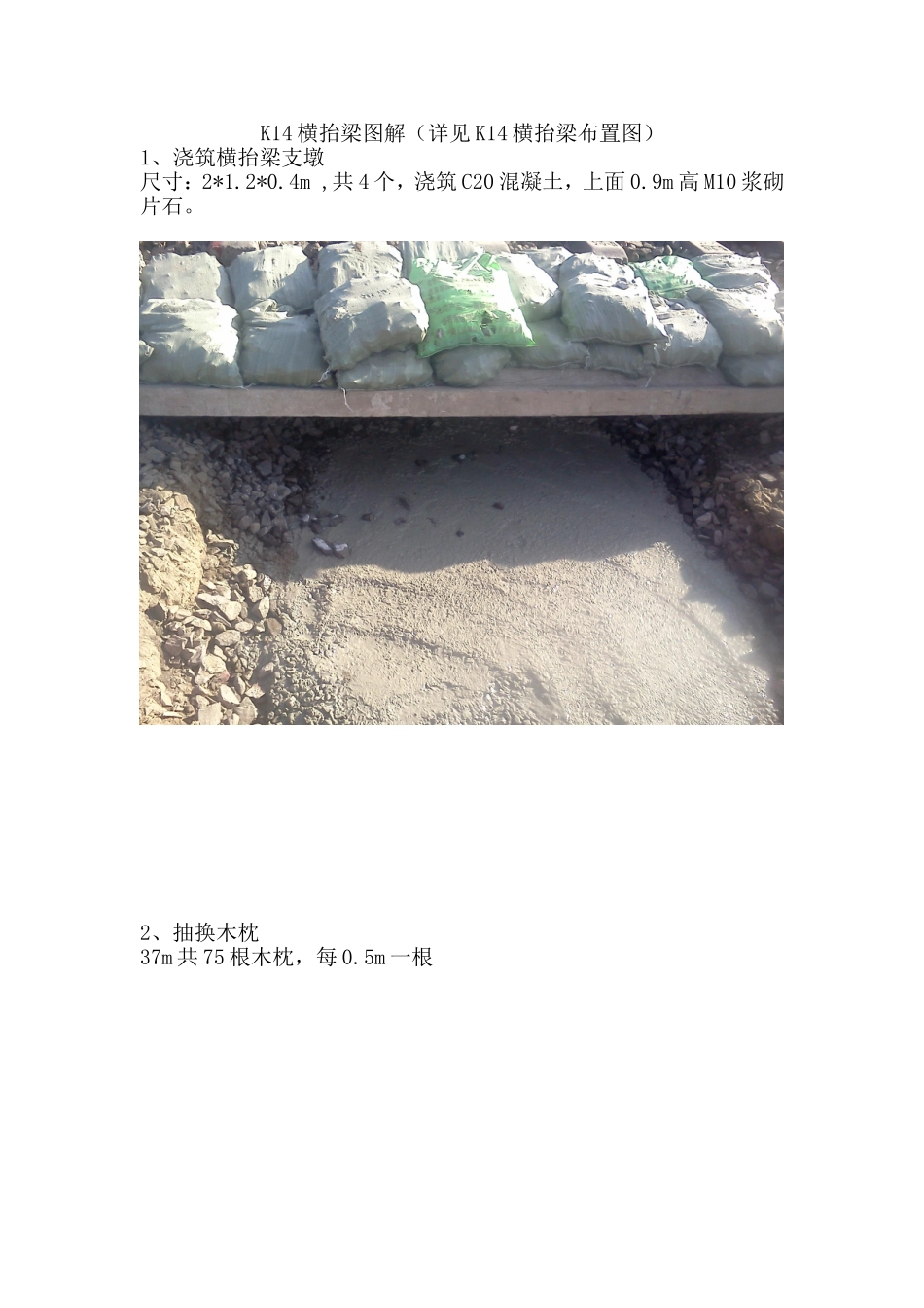 K14横抬梁图解_第1页