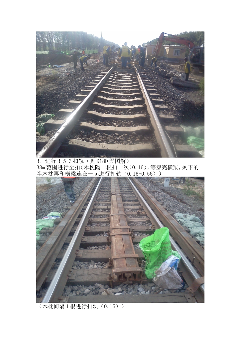 K14横抬梁图解_第2页