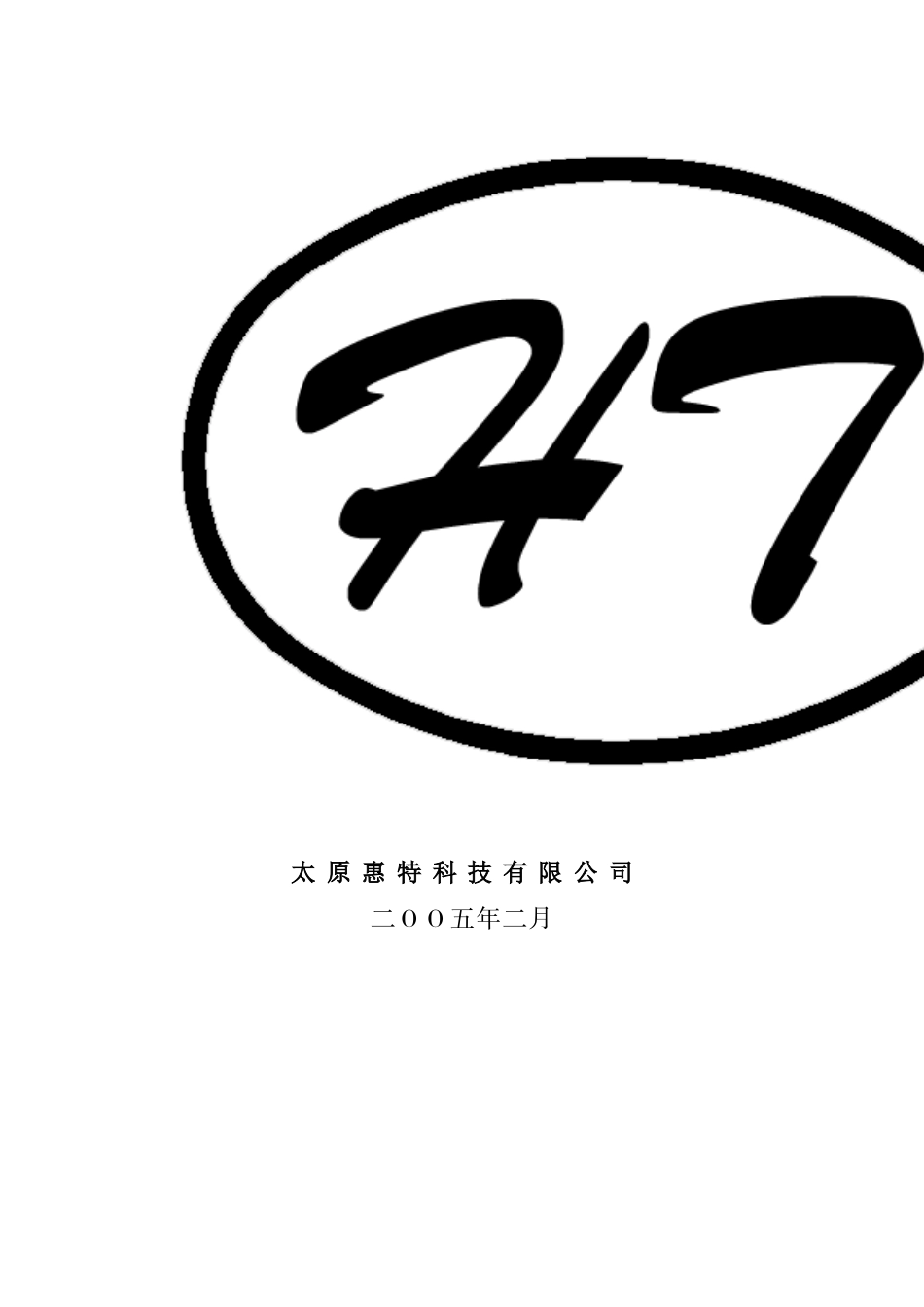 QJR起动器使用说明书 2_第2页