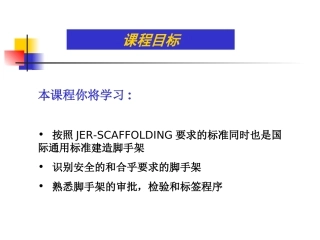 Scaffold Course-Chin