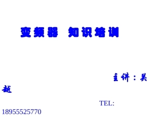 ABB ACS510变频器参数设置