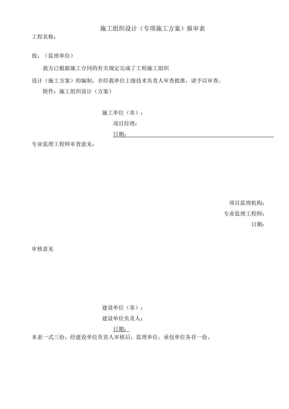 系统集成记录_第1页