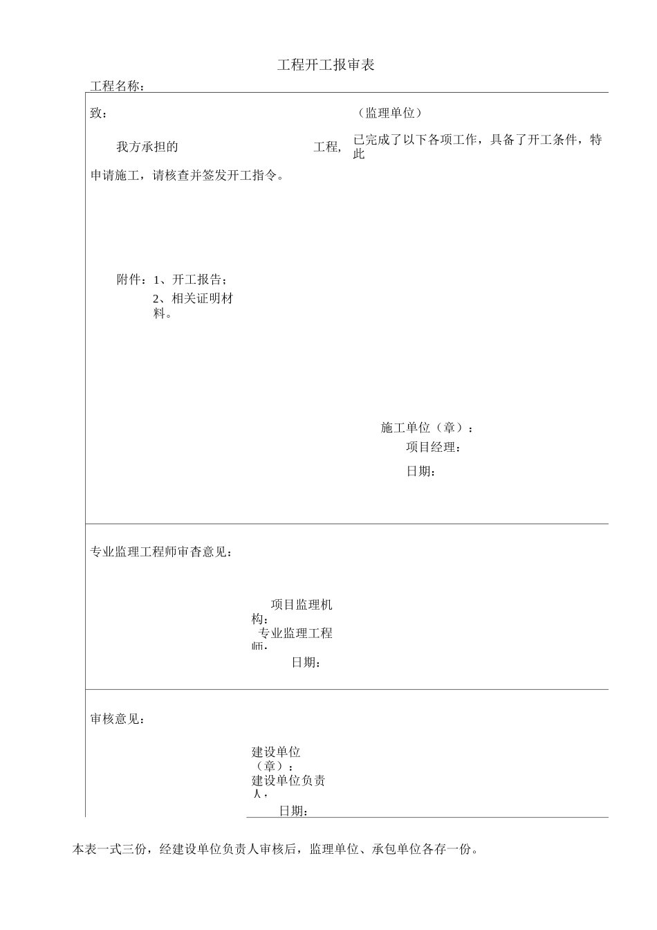 系统集成记录_第2页