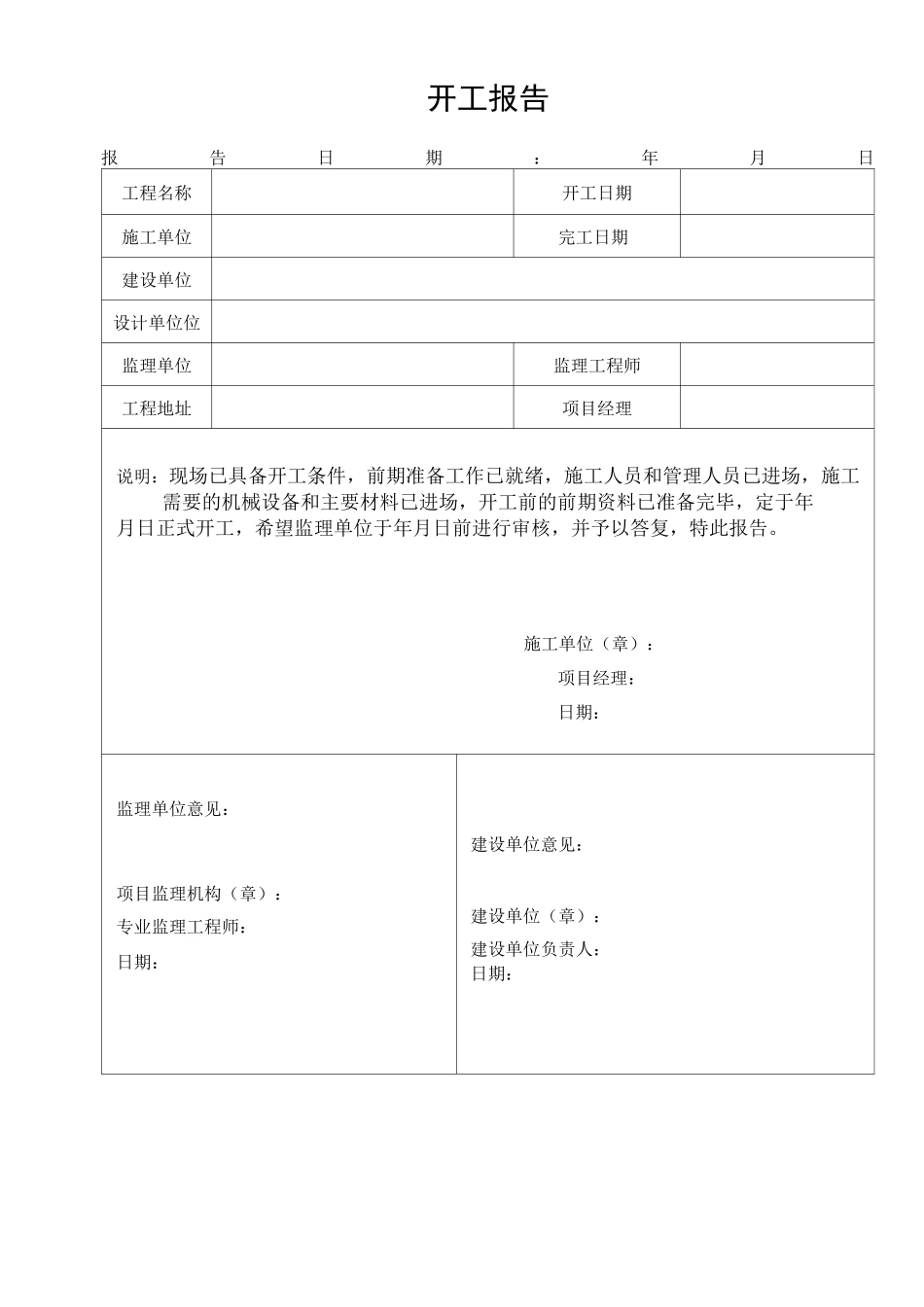系统集成记录_第3页