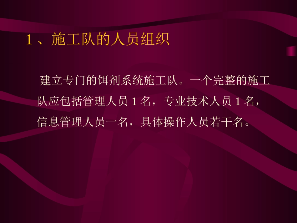 白蚁防治饵剂系统在使用过程中的注意事项_第3页