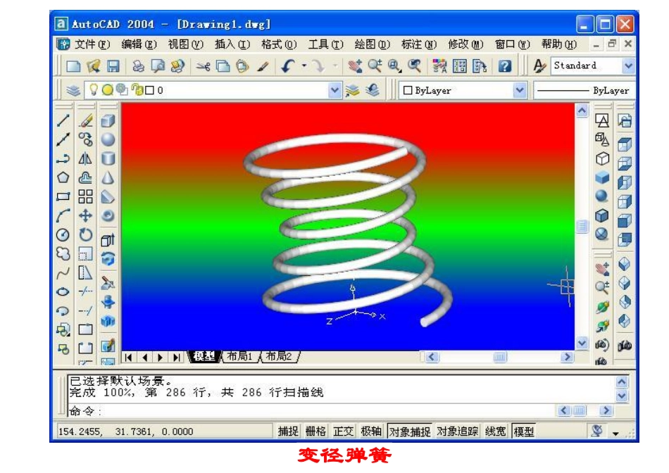 CAD 弹簧图_第1页