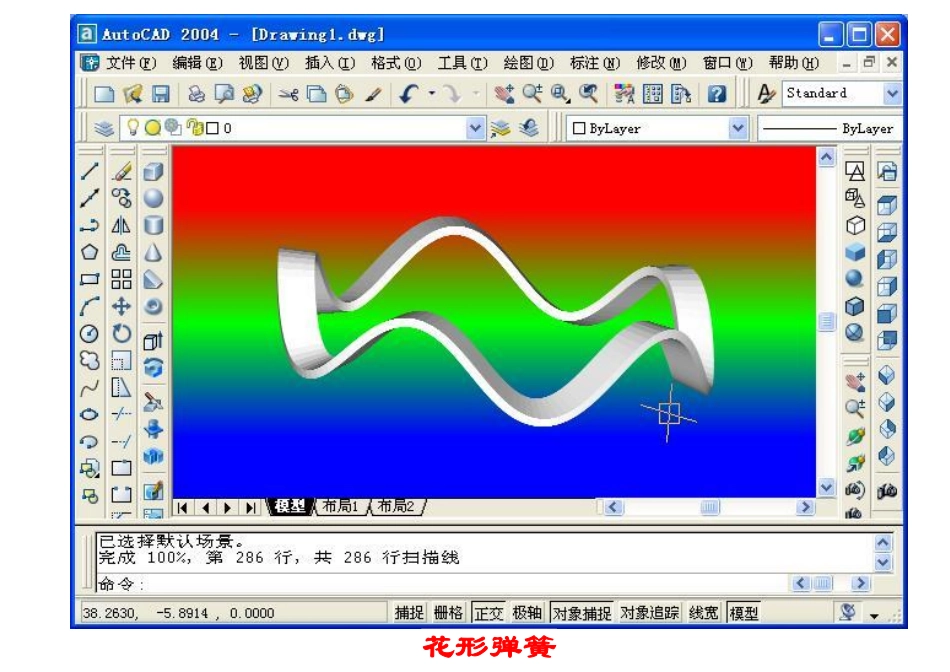 CAD 弹簧图_第2页