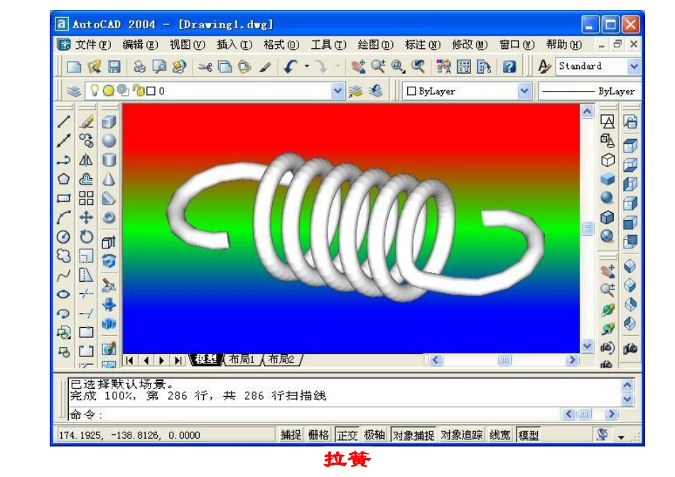CAD 弹簧图_第3页