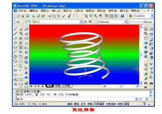 CAD 弹簧图