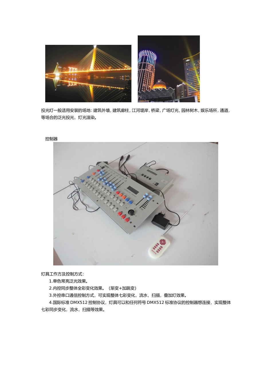 大功率LED投光灯_第3页