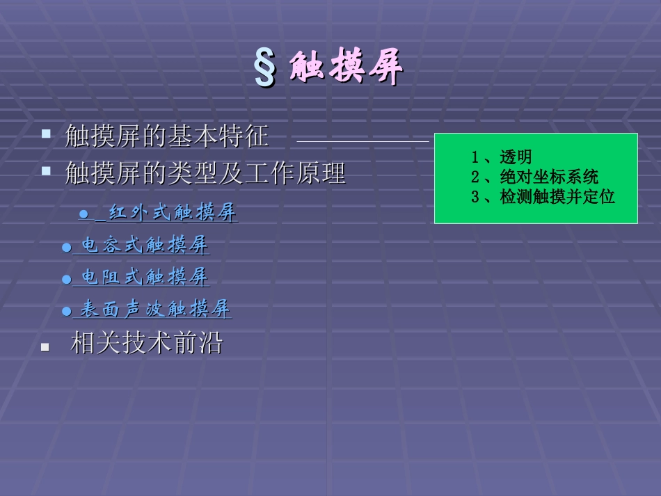 常用多媒体设备_第2页