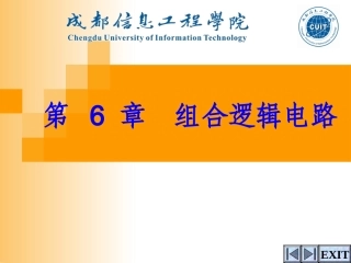 第6章 组合逻辑电路新