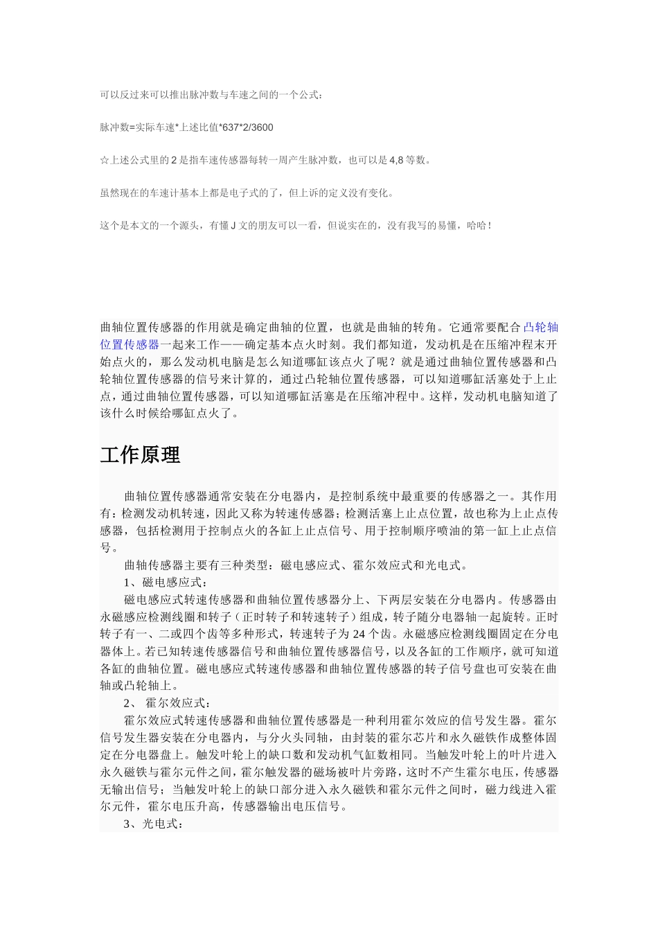 车速和脉冲数_第2页