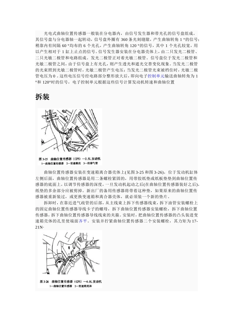 车速和脉冲数_第3页