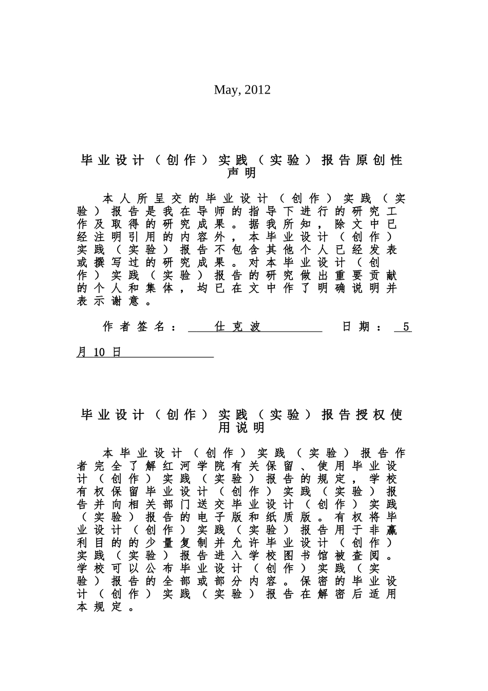 《写意人物雕塑创作》_第3页
