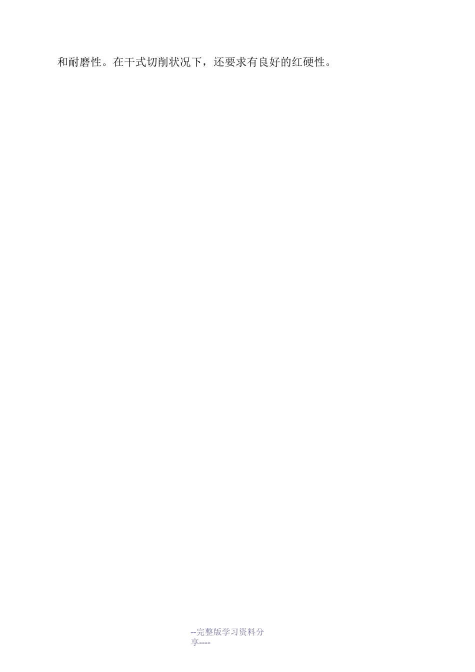 数控铣床简介_第3页