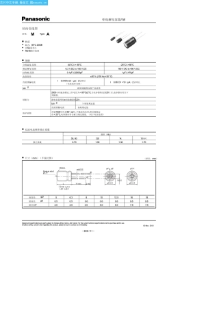 ECA1HM221中文资料(panasonic)中文数据手册「EasyDatasheet - 矽搜」