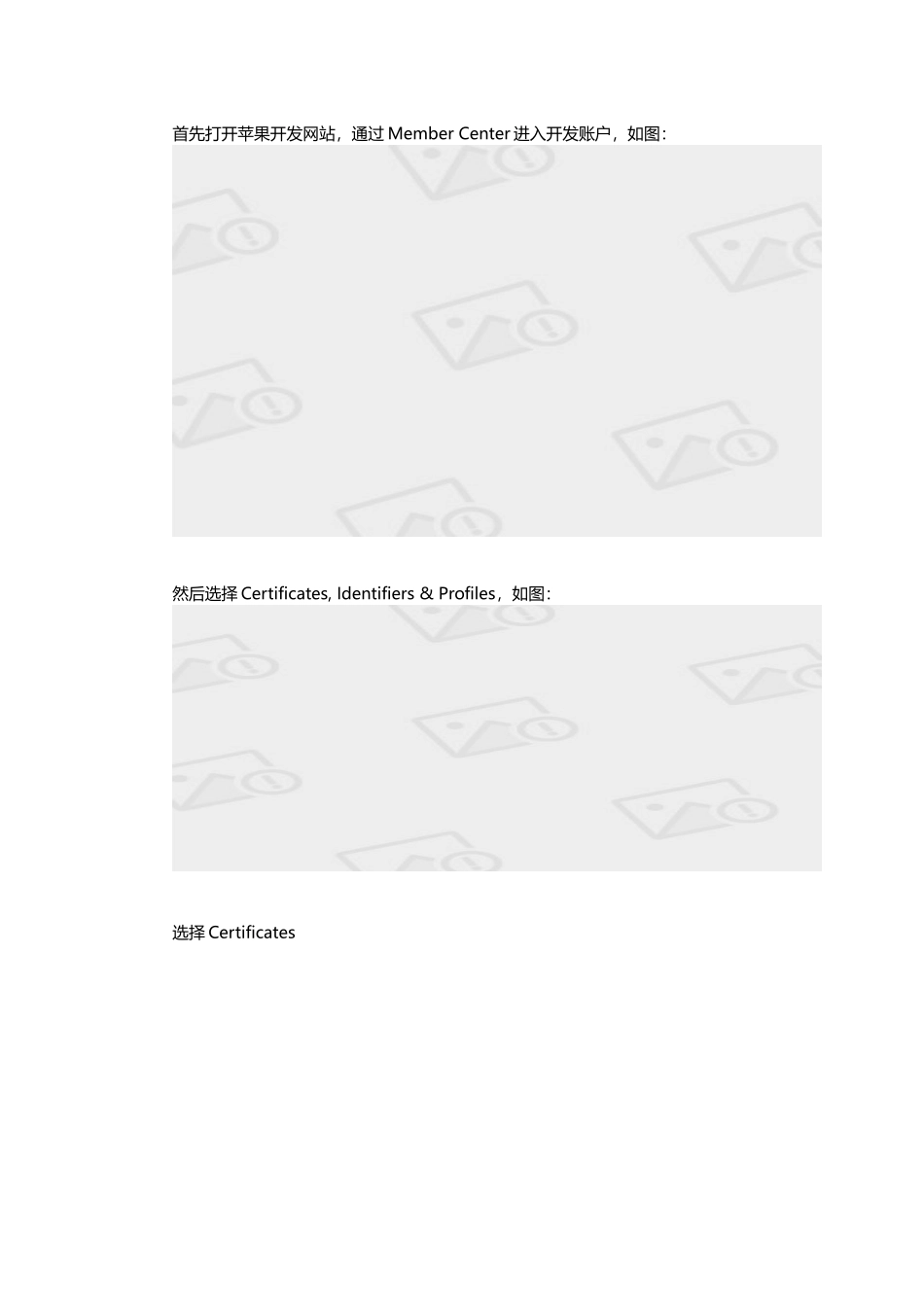 iOS证书制作攻略及配置注意事项_第3页