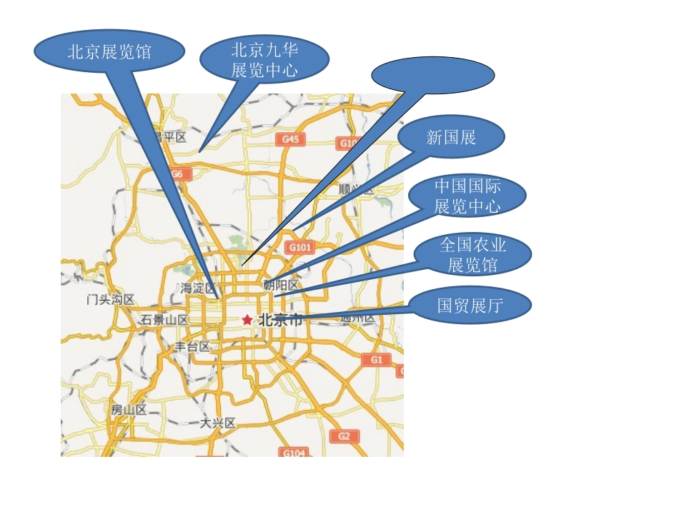 北京所有大展馆基本信息_第2页