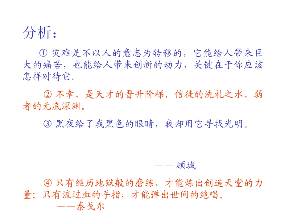 爱迪生的灾难_第2页