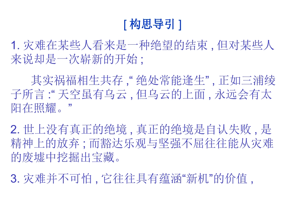 爱迪生的灾难_第3页