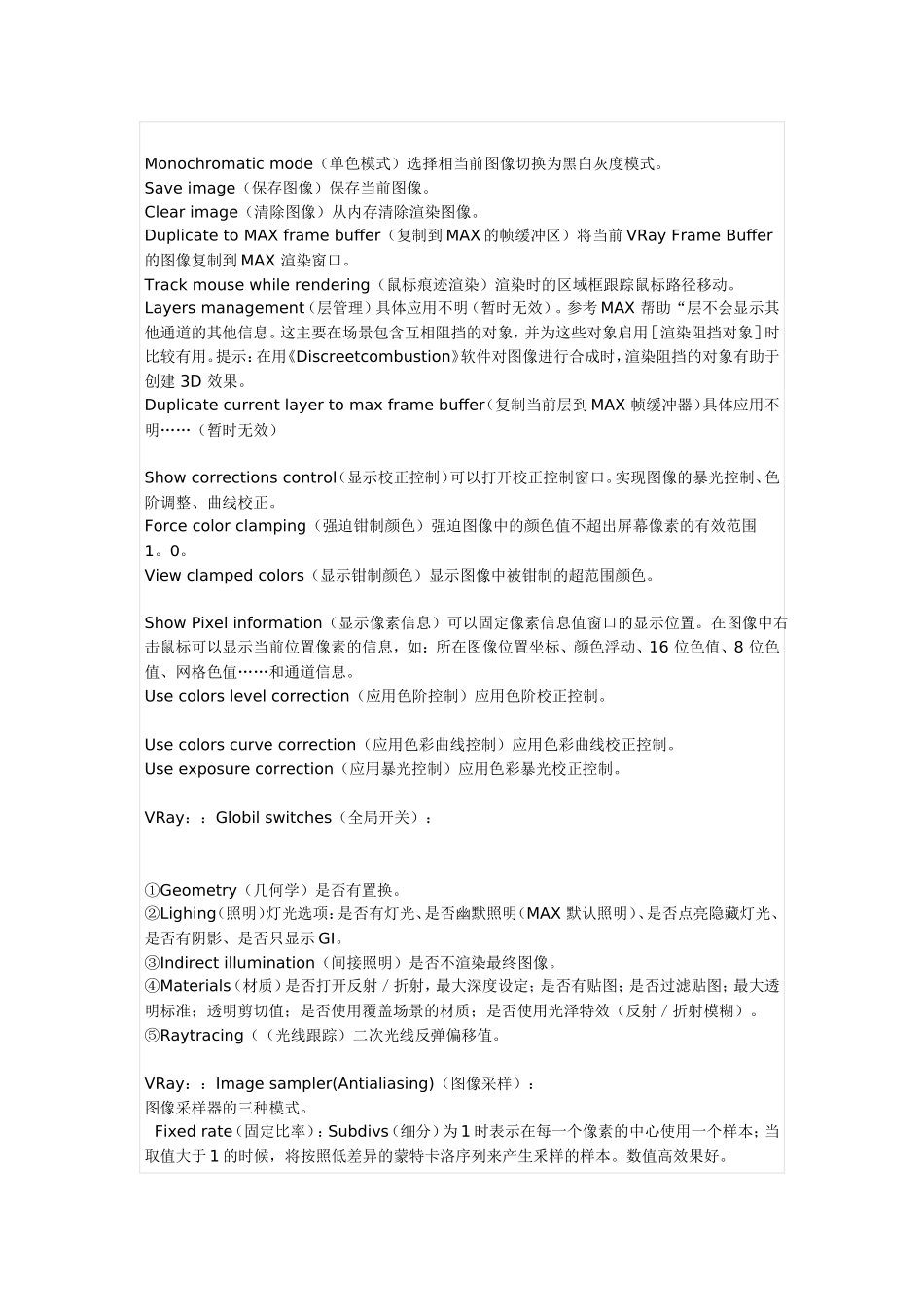 vr渲染文献_第2页